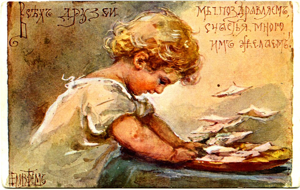 Postcard by Elizabeth Bohm, 127