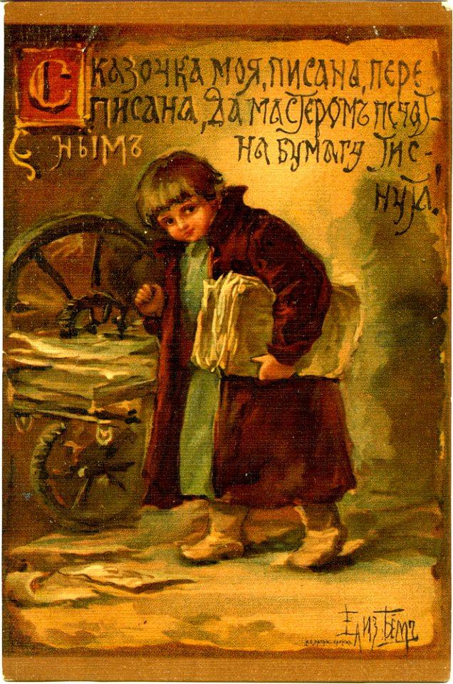 Postcard by Elizabeth Bohm, 011