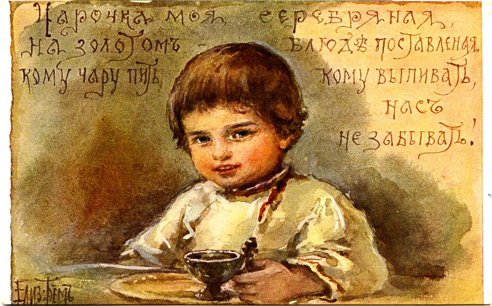 Postcard by Elizabeth Bohm, 094
