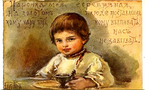 Postcard by Elizabeth Bohm, 094