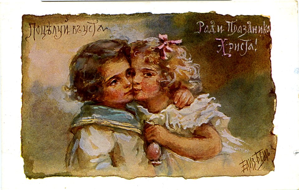 Postcard by Elizabeth Bohm, 118