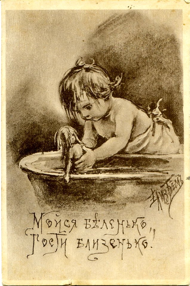 Postcard by Elizabeth Bohm, 071
