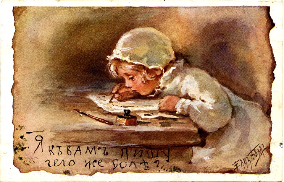 Postcard by Elizabeth Bohm, 077