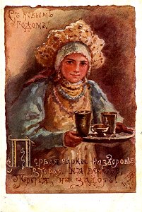Postcard by Elizabeth Bohm, 033
