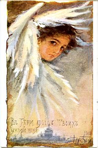 Postcard by Elizabeth Bohm, 053
