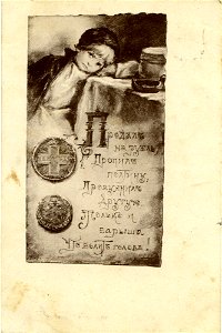 Postcard by Elizabeth Bohm, 069