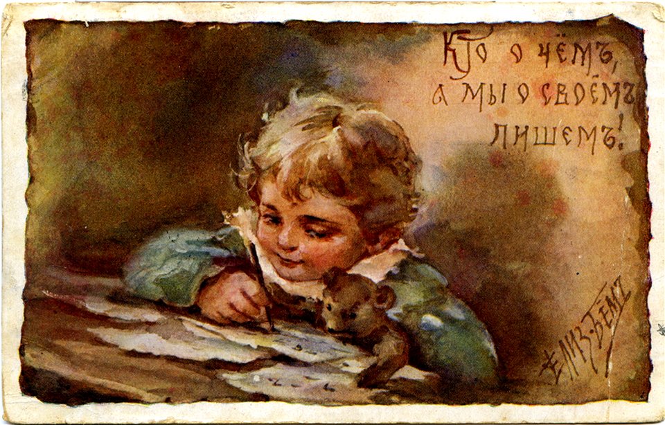 Postcard by Elizabeth Bohm, 125