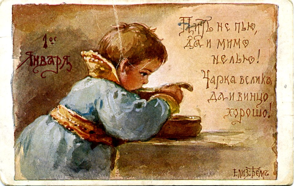 Postcard by Elizabeth Bohm, 149
