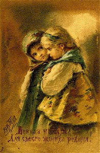 Postcard by Elizabeth Bohm, 003