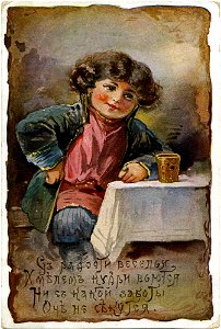 Postcard by Elizabeth Bohm, 023