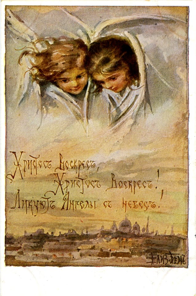 Postcard by Elizabeth Bohm, 037