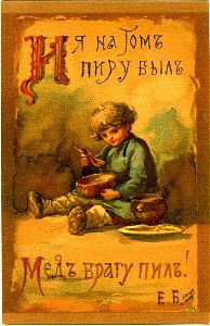 Postcard by Elizabeth Bohm, 009