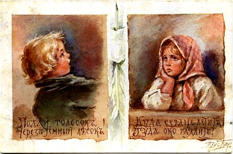 Postcard by Elizabeth Bohm, 121