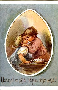 Postcard by Elizabeth Bohm, 059