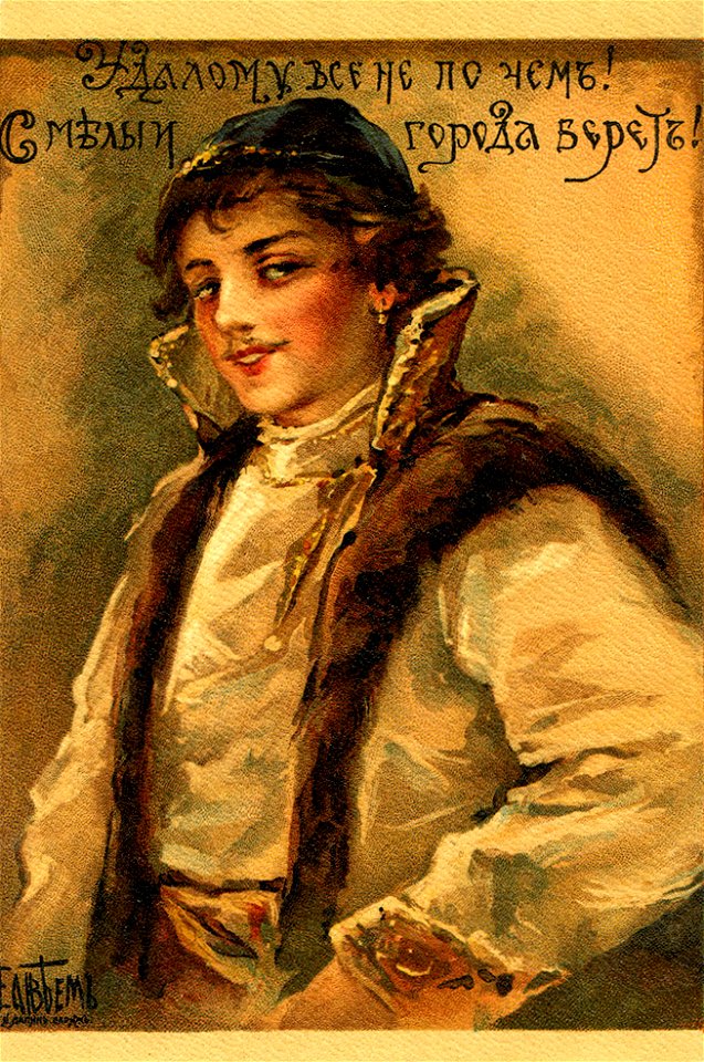 Postcard by Elizabeth Bohm, 001