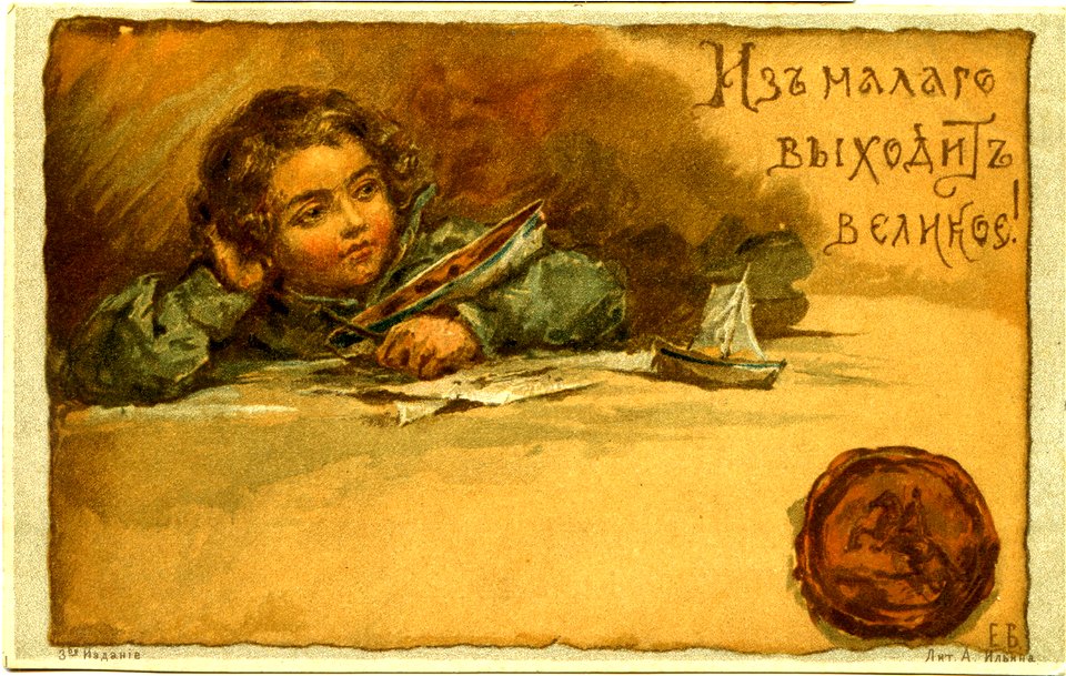Postcard by Elizabeth Bohm, 079