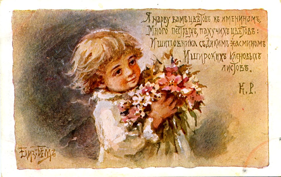 Postcard by Elizabeth Bohm, 107