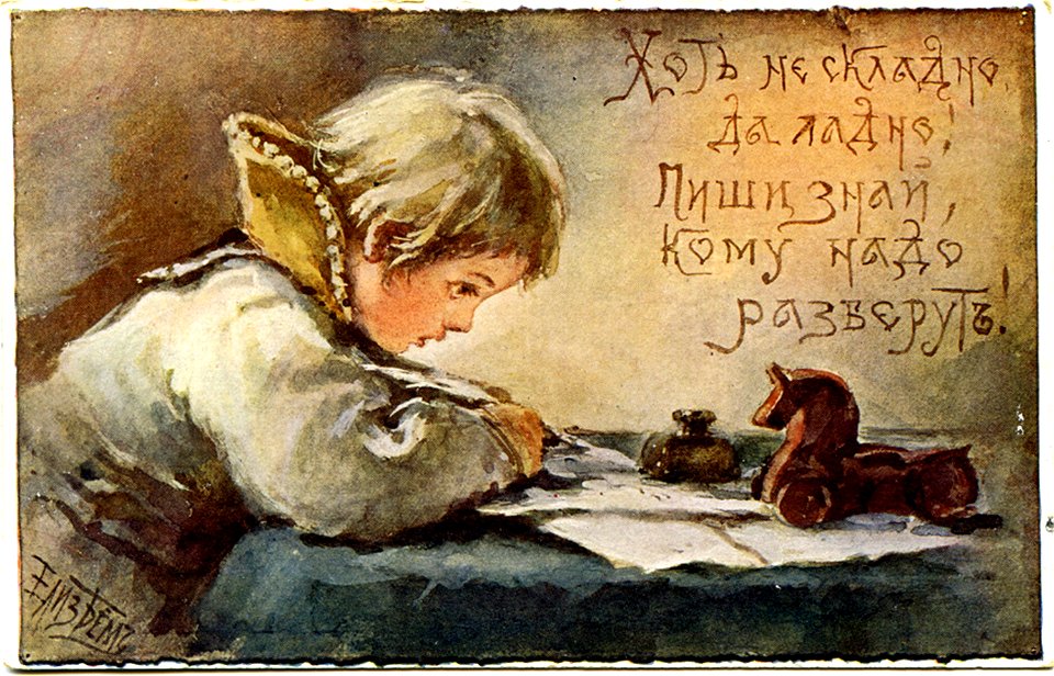 Postcard by Elizabeth Bohm, 123