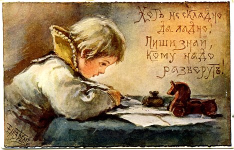 Postcard by Elizabeth Bohm, 123