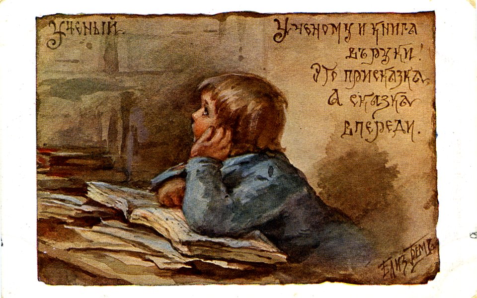Postcard by Elizabeth Bohm, 115
