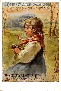 Postcard by Elizabeth Bohm, 051