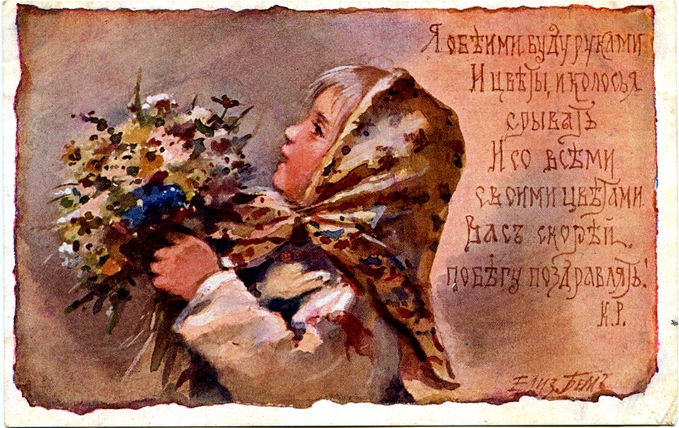 Postcard by Elizabeth Bohm, 131