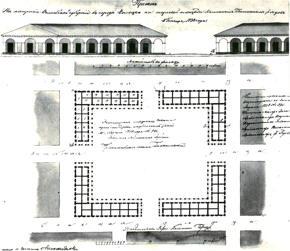 Połacak, Vierchni Rynak. Полацак, Верхні Рынак (1838)
