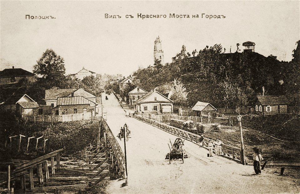 Połacak, Pałata, Čyrvony most. Полацак, Палата, Чырвоны мост (1911) (2)