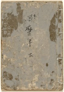 Prentenboek over gewillige vrouwen - deel drie-Rijksmuseum RP-P-1997-12C