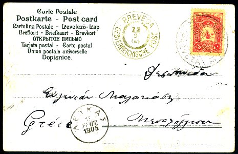 Prevesa Austrian 5 1905