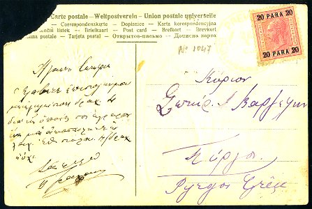 Prevesa Austrian 5 1908
