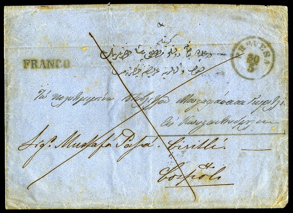 Preveza Austrian Stampless 1861