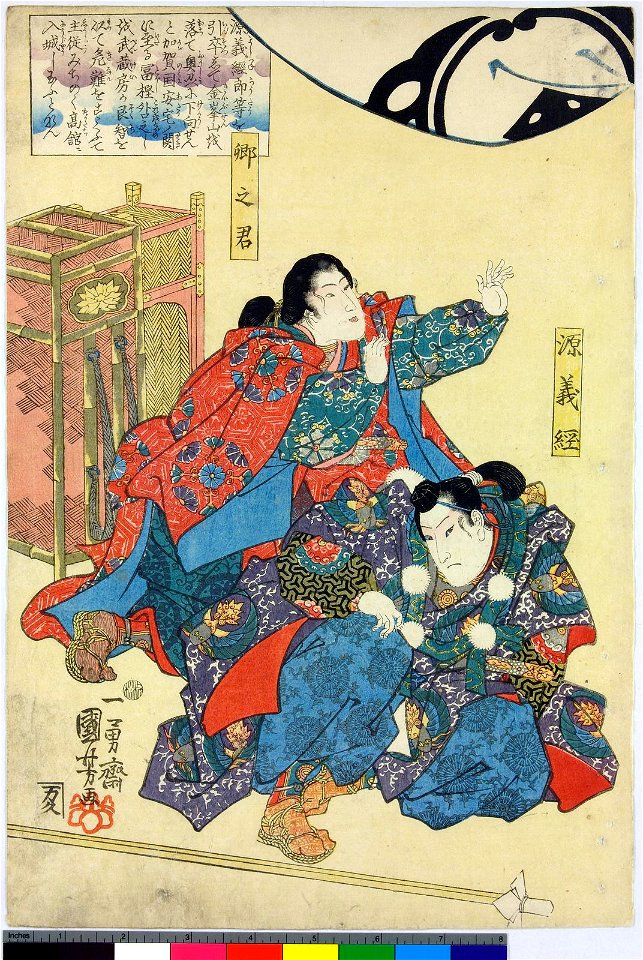 Print (BM 1915,0823,0.918.1-3)