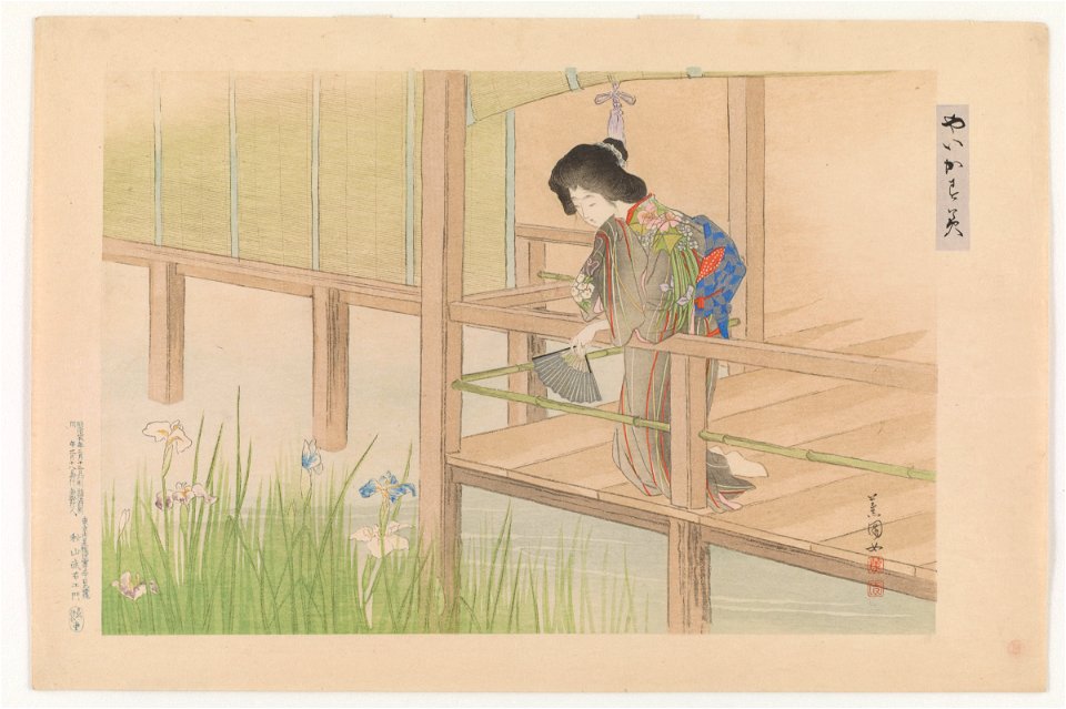 Print from the series Streaked Mist by Ikeda Shōen 07
