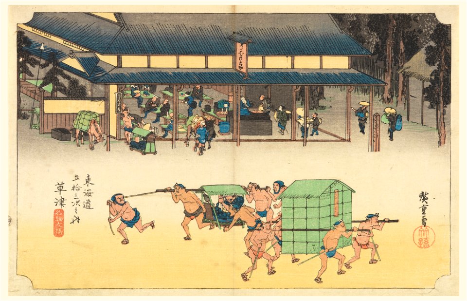 Print, Kusatsu, A Station Famous for its Rice Cakes, in The Fifty-Three Stations of the Tokaido Road (Tokaido Gojusan Tsugi-no Uchi), ca. 1834 (CH 18608915)