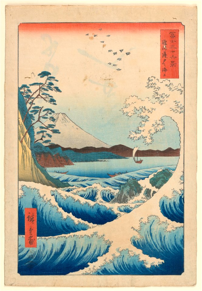 Print, Great Wave at Satta Beach, Suruga, from the series The Thirty-Six Views of Fuji (Fuji Sanjuroku Kei), 1858 (CH 18562709)