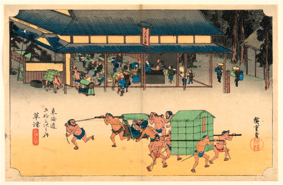 Print, Kusatsu, A Station Famous for its Rice Cakes, in The Fifty-Three Stations of the Tokaido Road (Tokaido Gojusan Tsugi-no Uchi), ca. 1834 (CH 18608915-2)