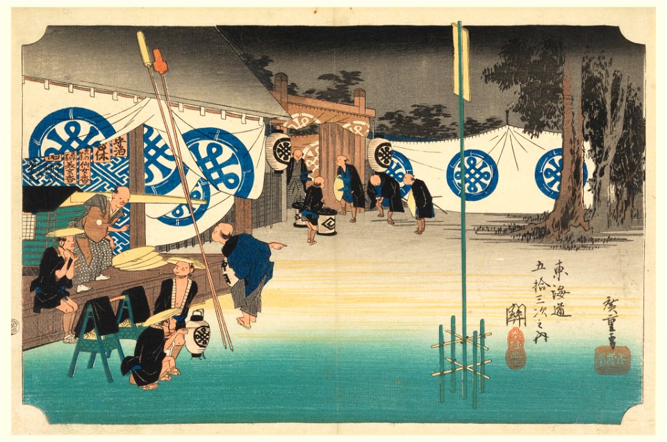 Print, Seki, Early Departure, in The Fifty-Three Stations of the Tokaido Road (Tokaido Gojusan Tsugi-no Uchi), ca. 1834 (CH 18608903)