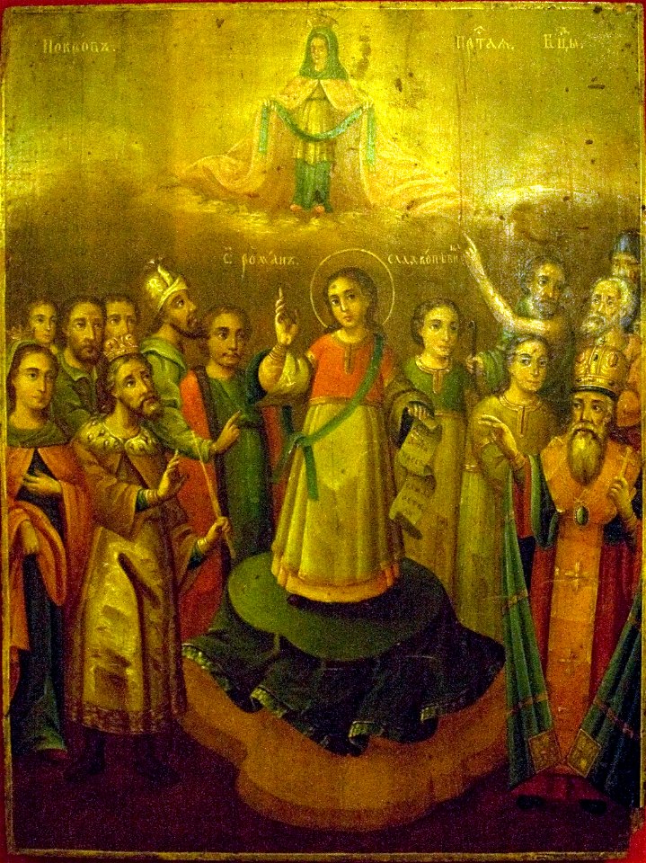 Protection of Maria