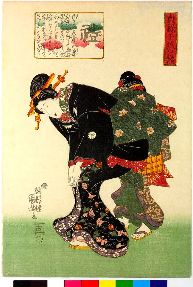 Rei 禮 (Courtesy) (BM 2008,3037.07603)
