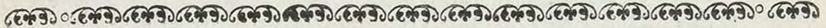 Regole della Giurisdizione e Communità di Segonzano, 1609 (page 60 crop)