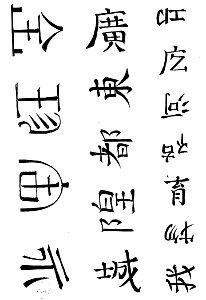 Richomme - Contes chinois, précédés d'une Esquisse pittoresque de la Chine, 1844 (page 105 crop)