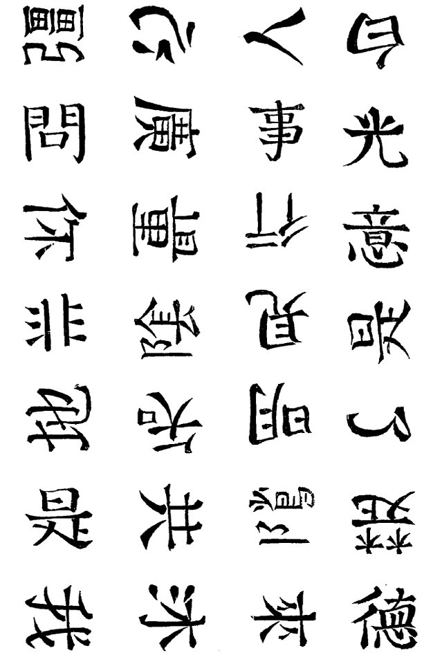 Richomme - Contes chinois, précédés d'une Esquisse pittoresque de la Chine, 1844 (page 106 crop)