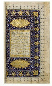 Right side of two-page frontispiece (with 8 lines of text, blue illumination) (6125043992)