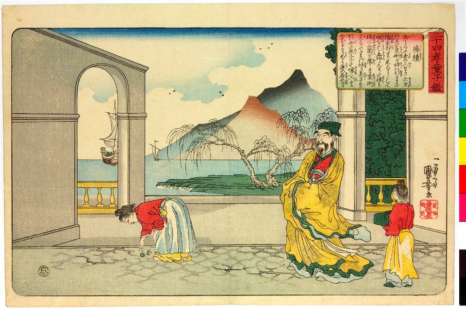 Rikuseki 陸績 (Lu Ji) (BM 2008,3037.16910)