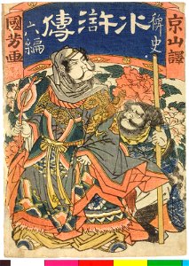 Rokuhen(Chapter Six) (BM 2008,3037.10402)