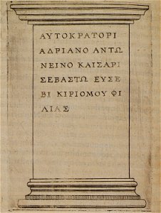 Roman inscription from Nablus - Cootwijck Johannes Van - 1619