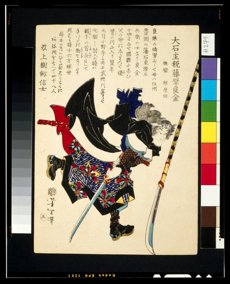 Ronin, or masterless Samurai, lunging forward LCCN2005678560