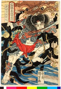 Rorihakucho Cho Jun 浪裡白跳張順(White Streak in the Waves Zhang Shun) (BM 2008,3037.10305)