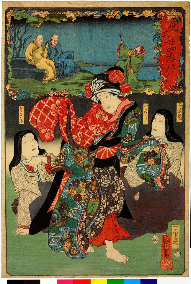 Roraishi 老荘子 (Lao Lai Tzu) (BM 2008,3037.13001)